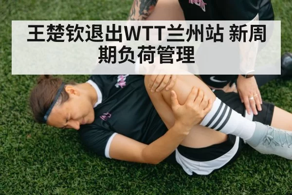 sports recovery