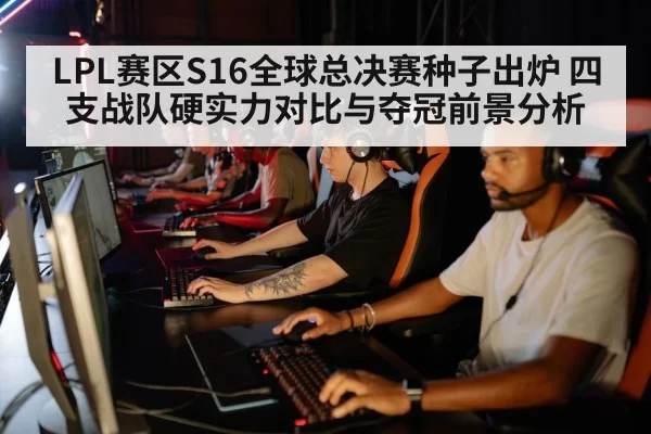 esports team strategy