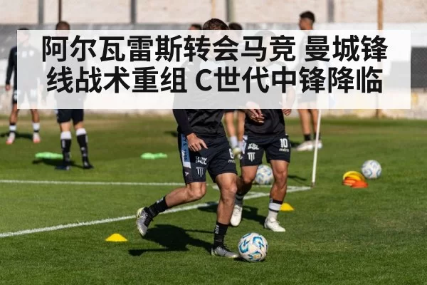 football transfer